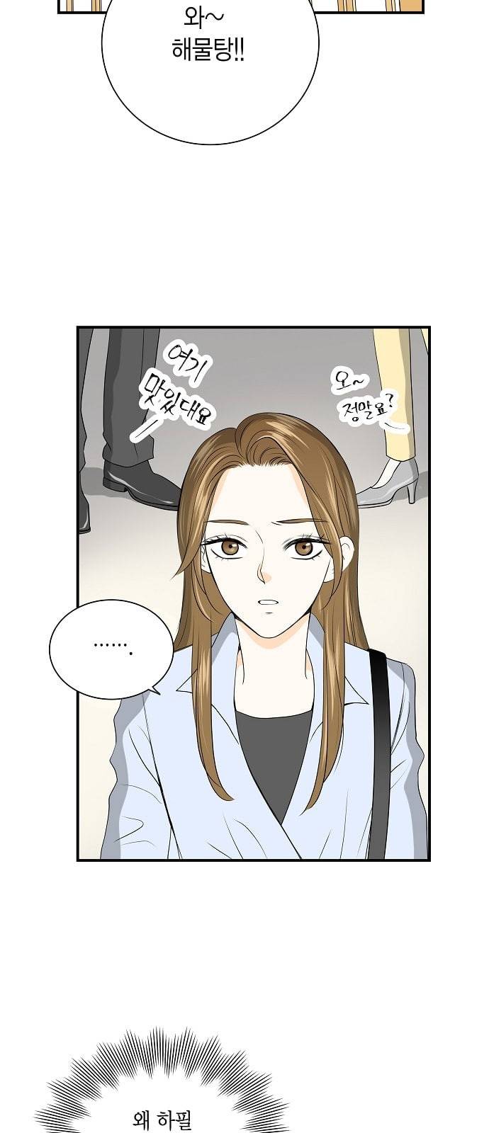 첫사랑입니다만 4화 31