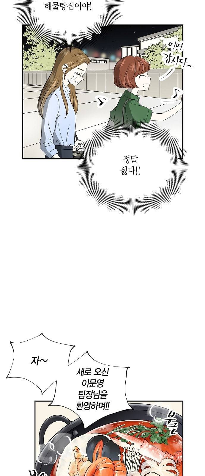 첫사랑입니다만 4화 32