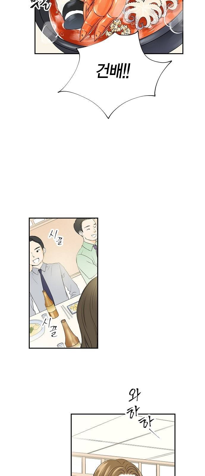 첫사랑입니다만 4화 33