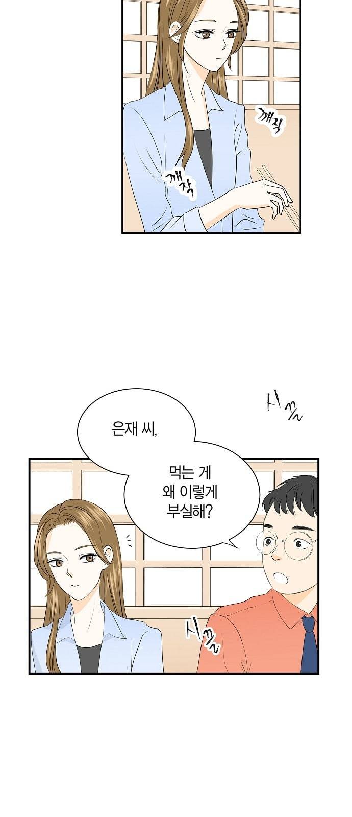 첫사랑입니다만 4화 34