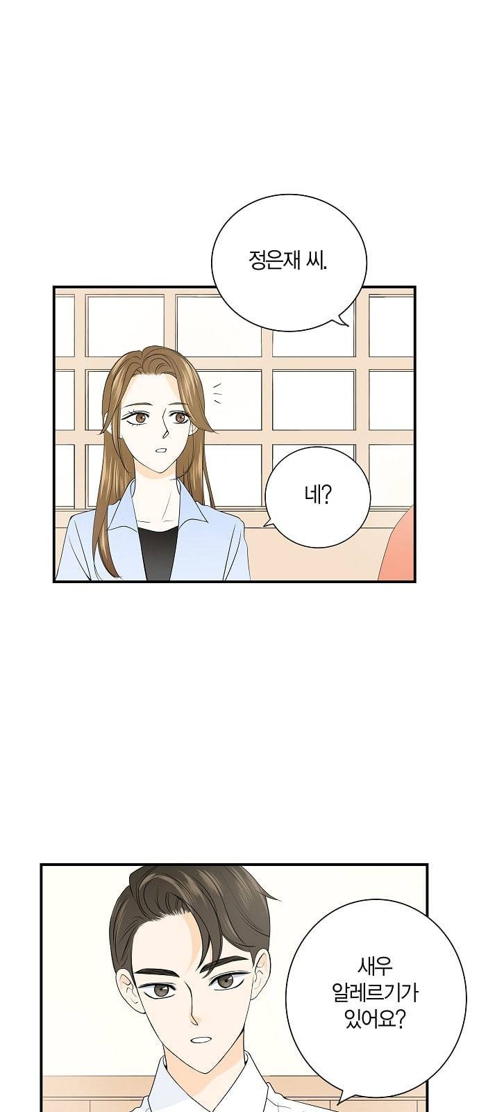 첫사랑입니다만 4화 37
