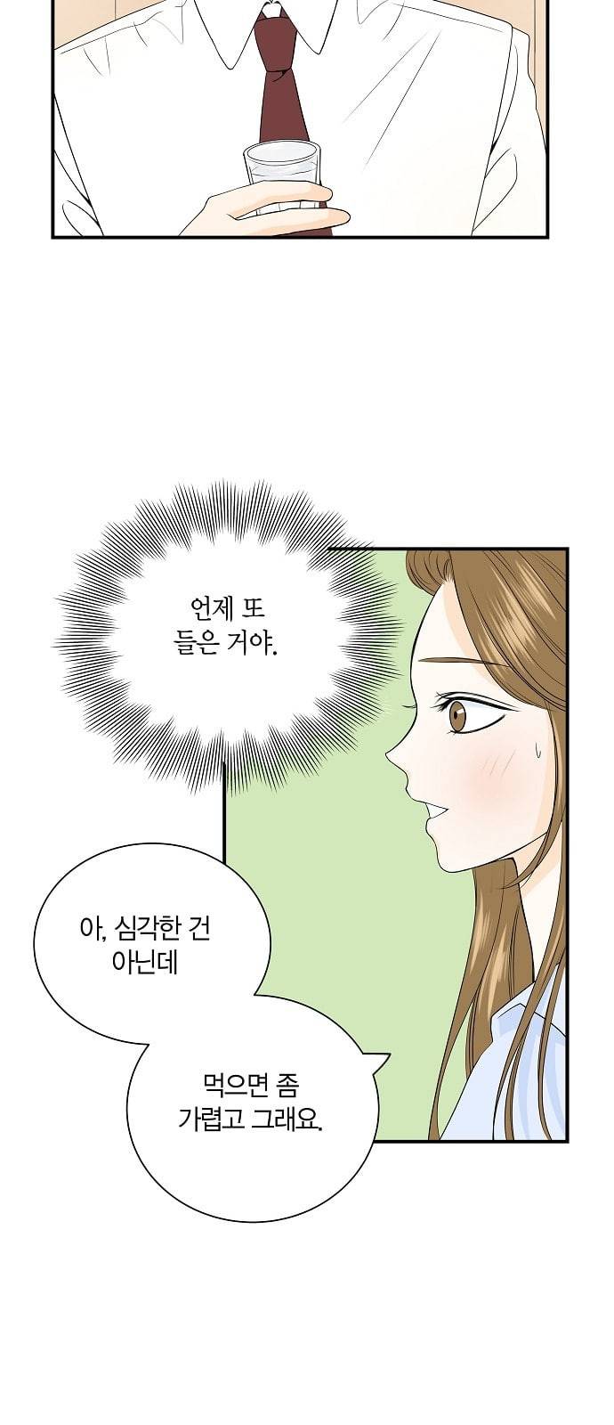 첫사랑입니다만 4화 38