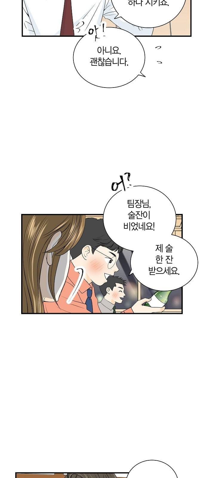 첫사랑입니다만 4화 40