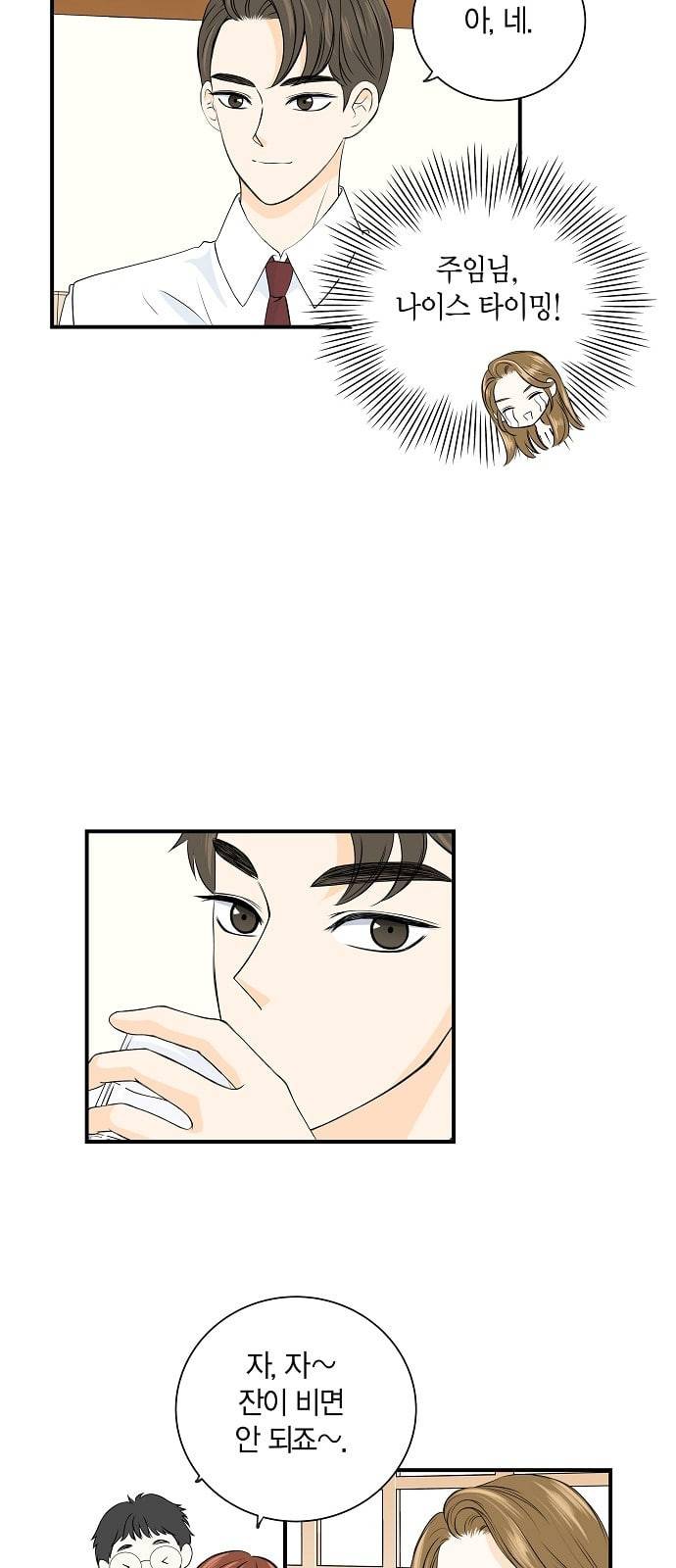 첫사랑입니다만 4화 41