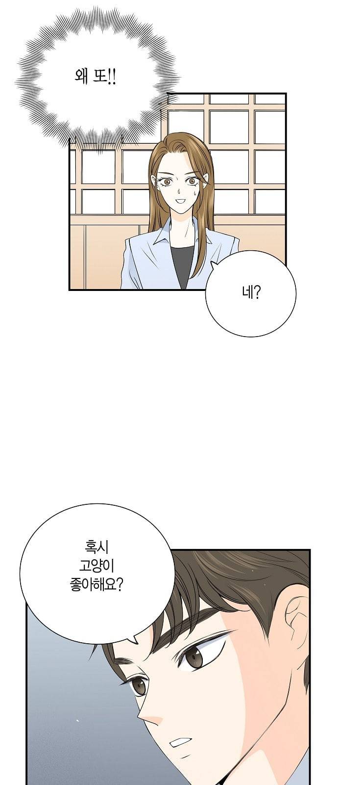 첫사랑입니다만 4화 43