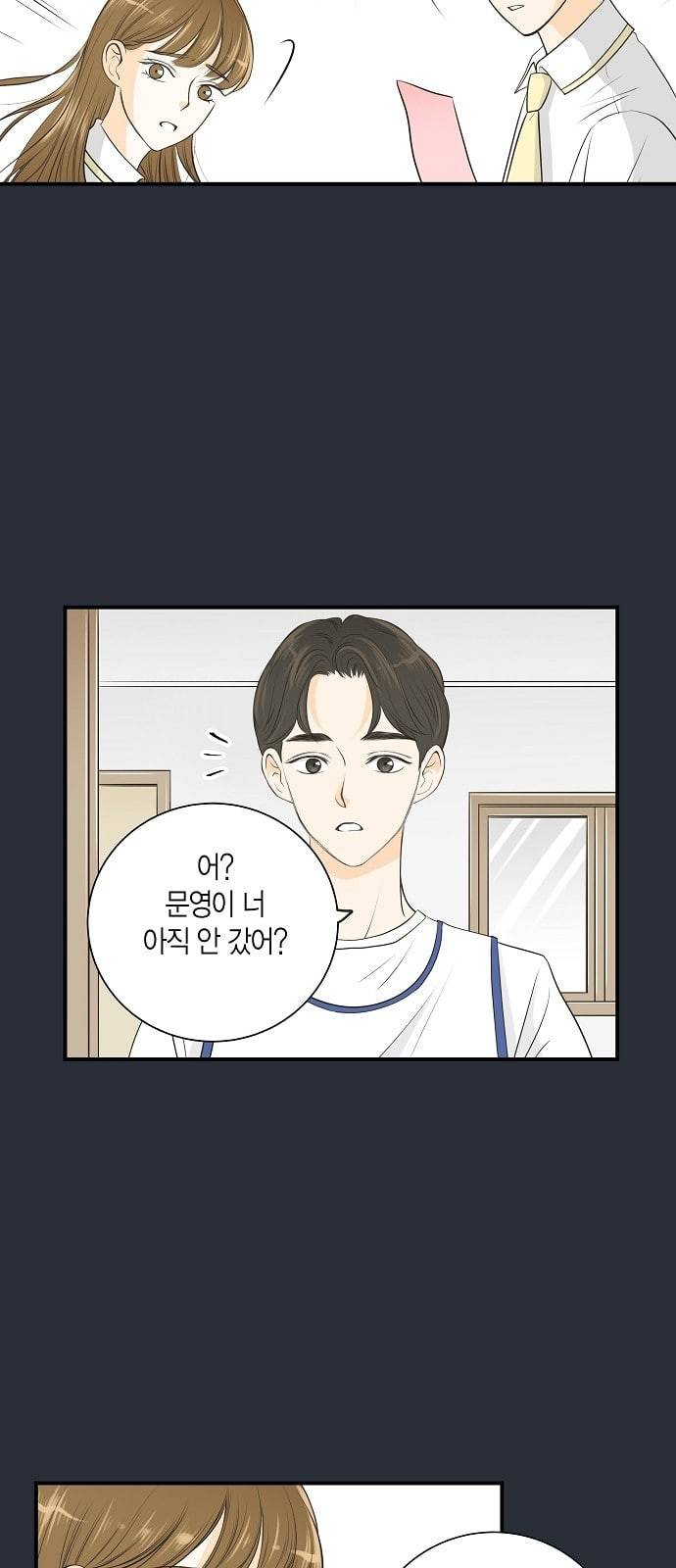 첫사랑입니다만 10화 2