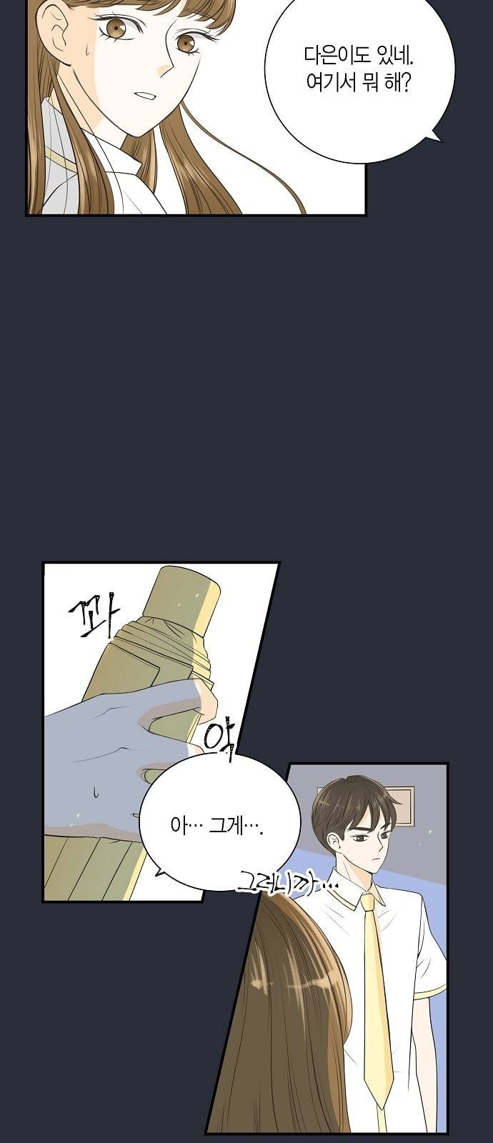 첫사랑입니다만 10화 3