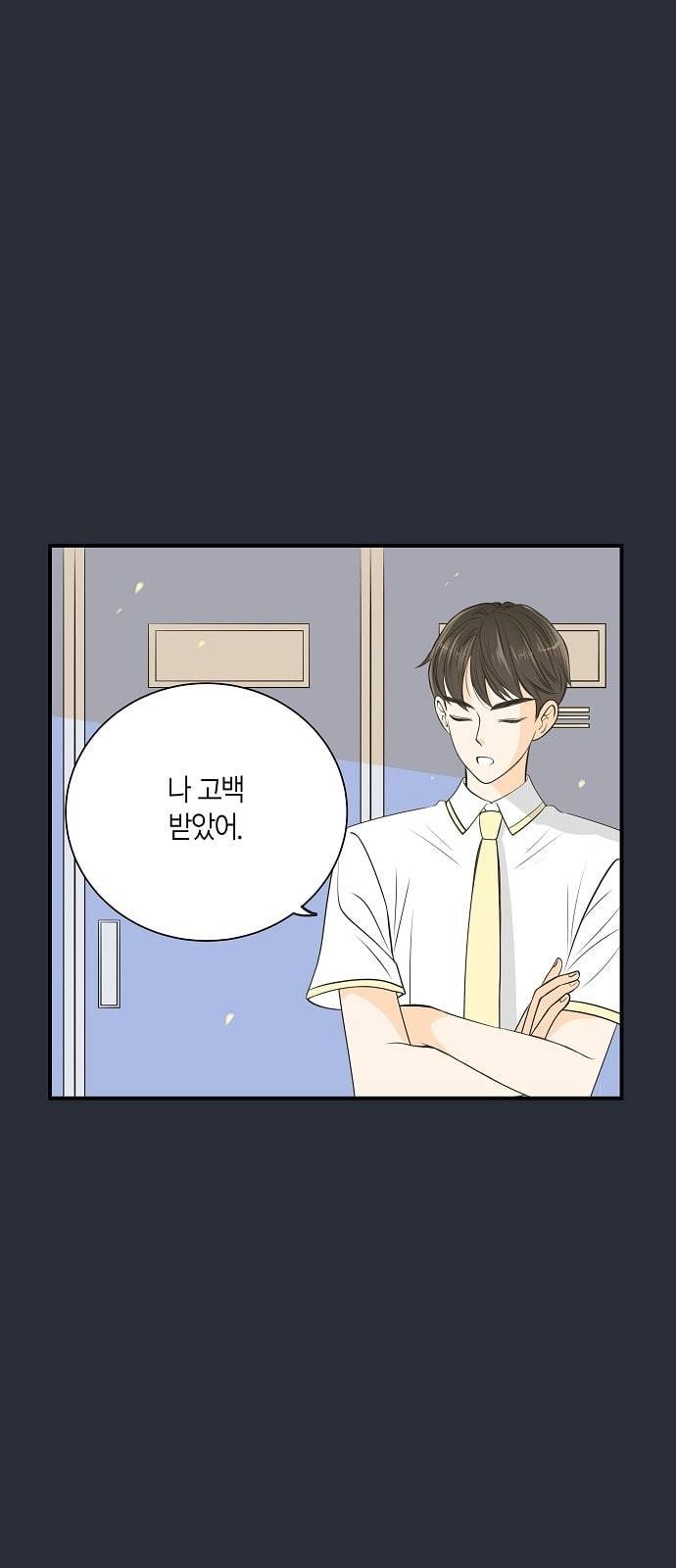 첫사랑입니다만 10화 4