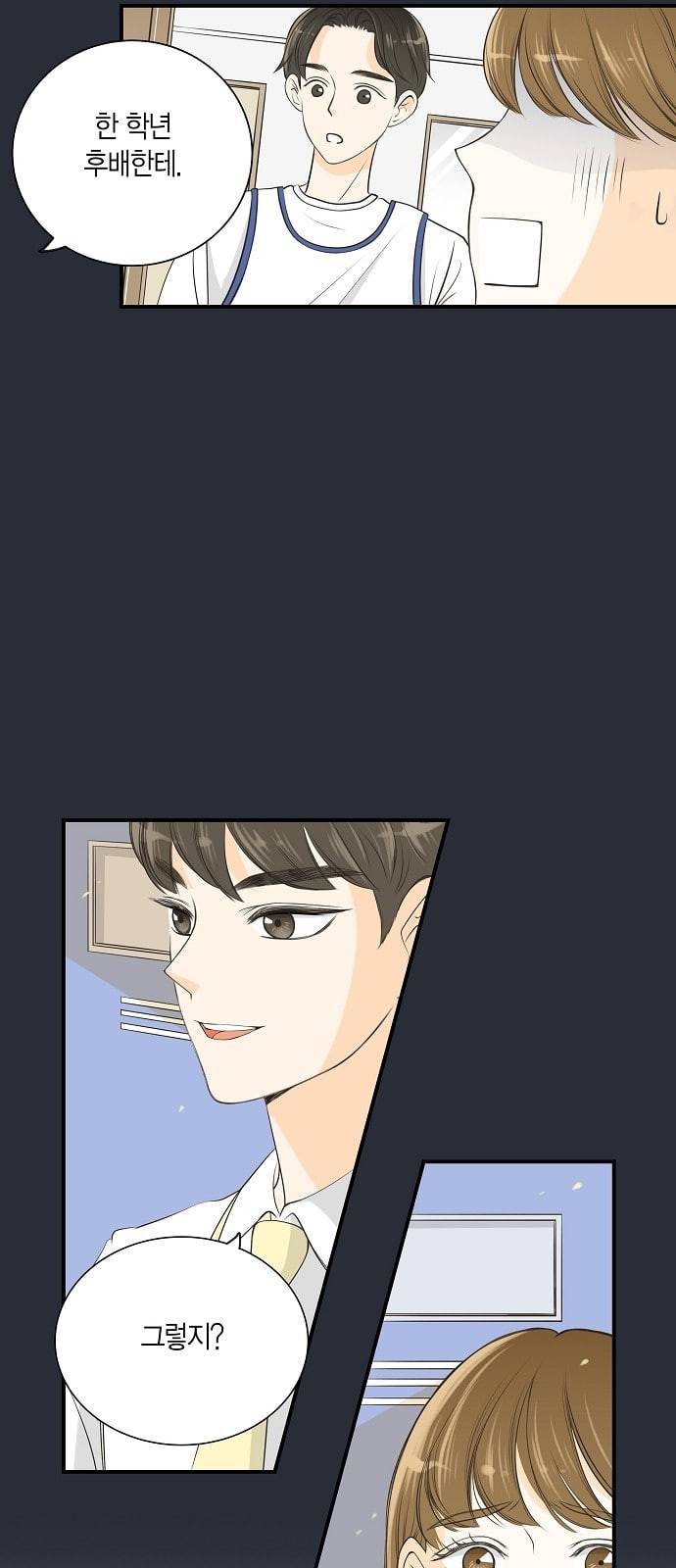 첫사랑입니다만 10화 5