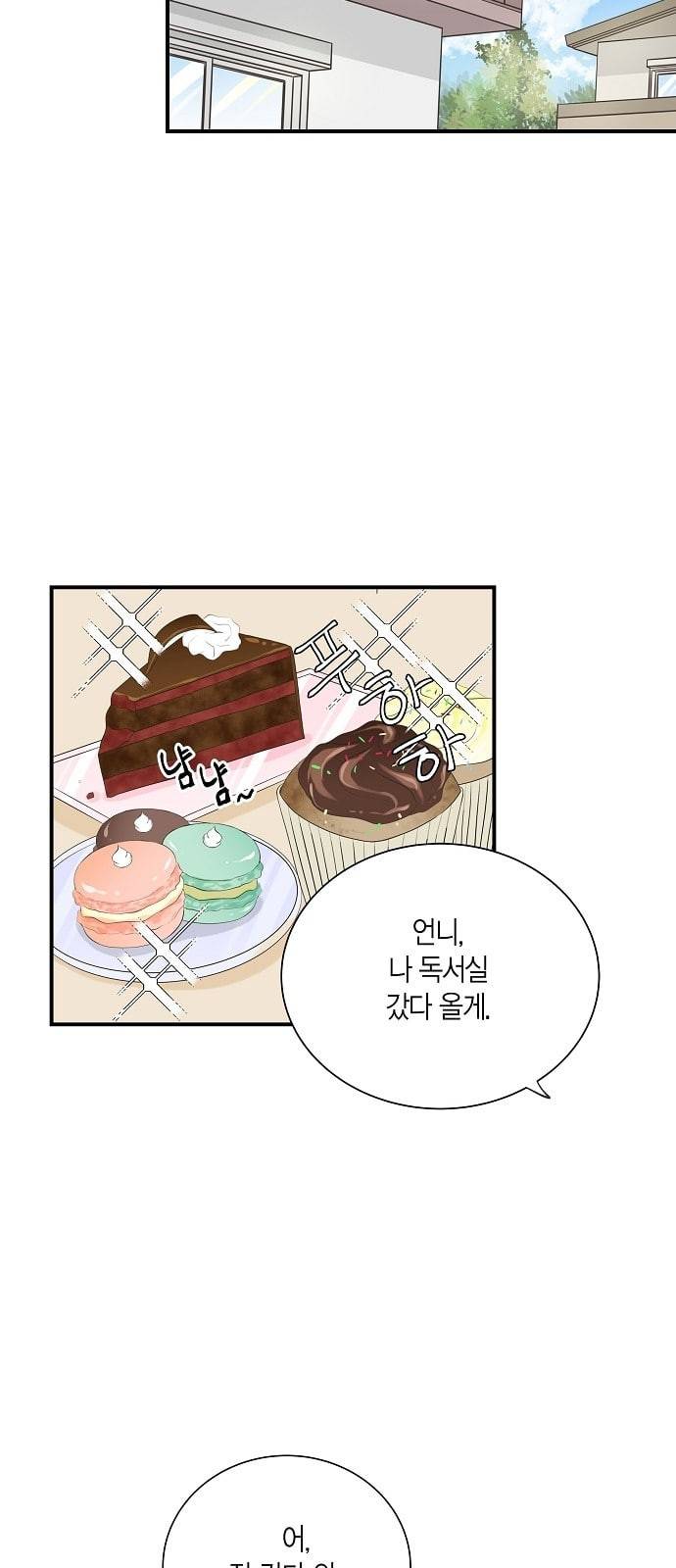 첫사랑입니다만 10화 7