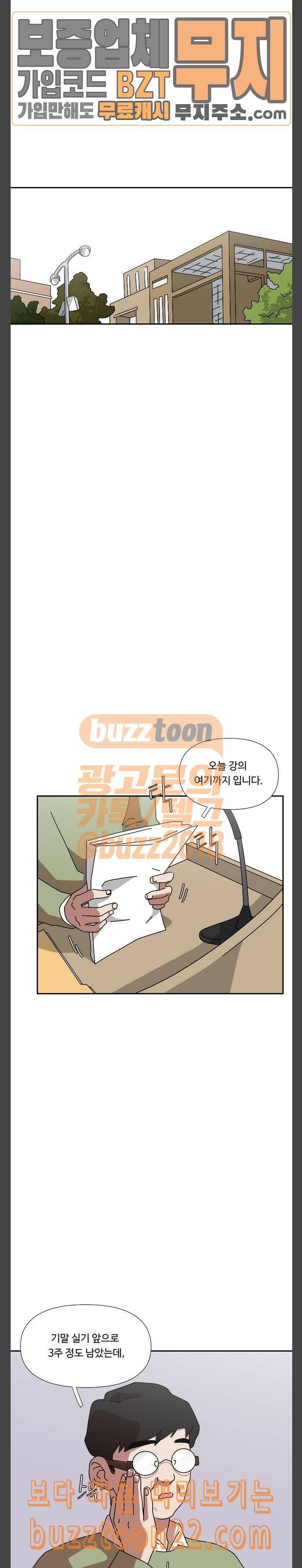 그녀의 버킷리스트 9 3