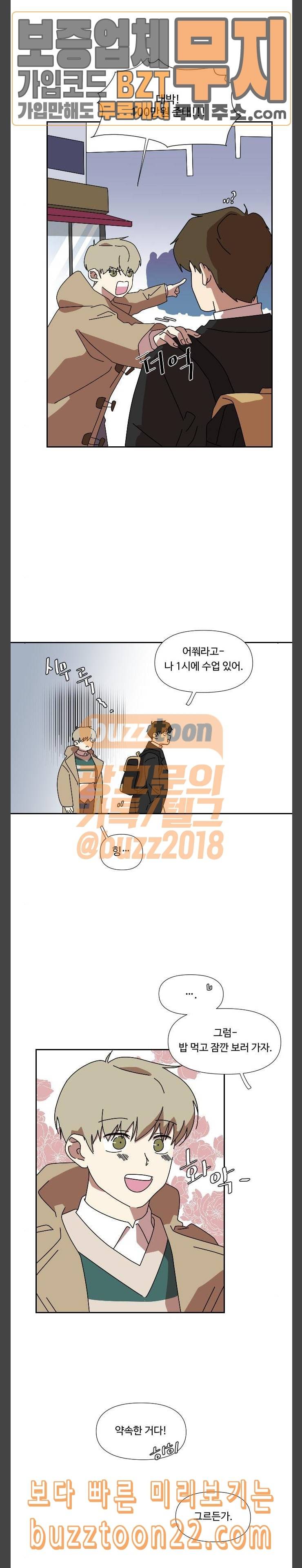 그녀의 버킷리스트 9 10