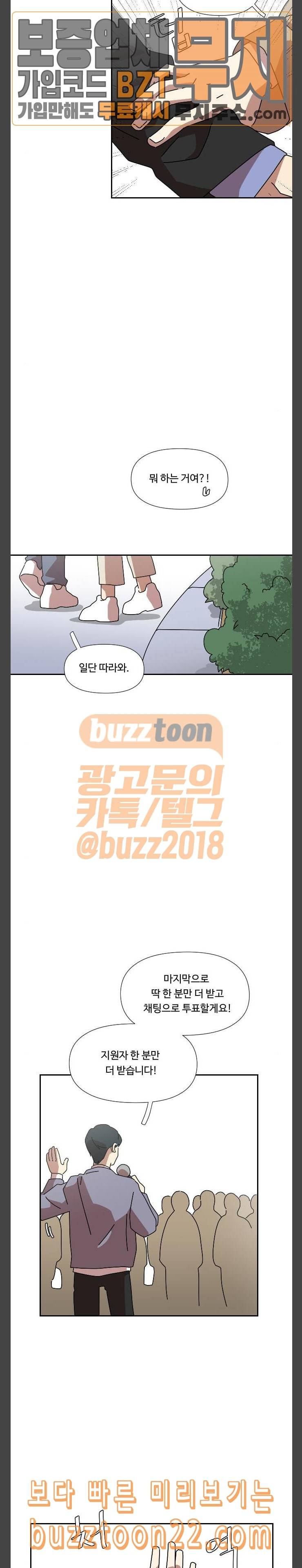그녀의 버킷리스트 9 19