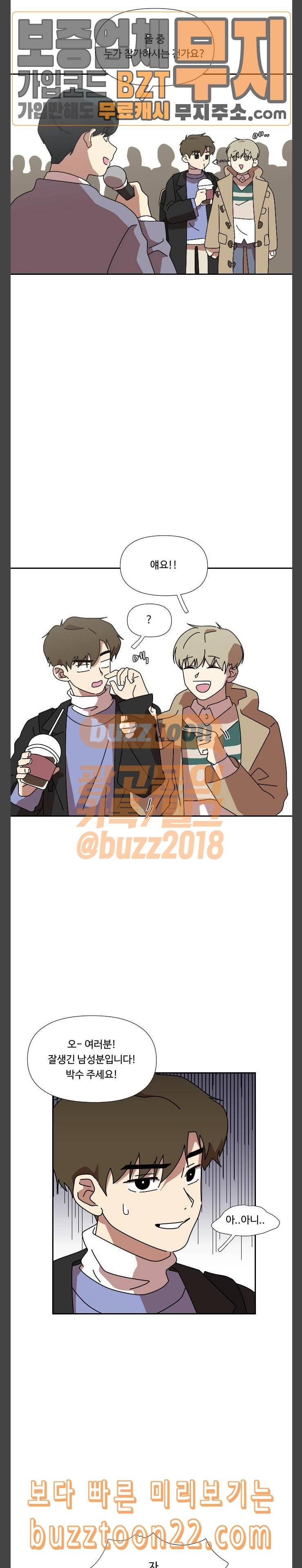 그녀의 버킷리스트 9 21