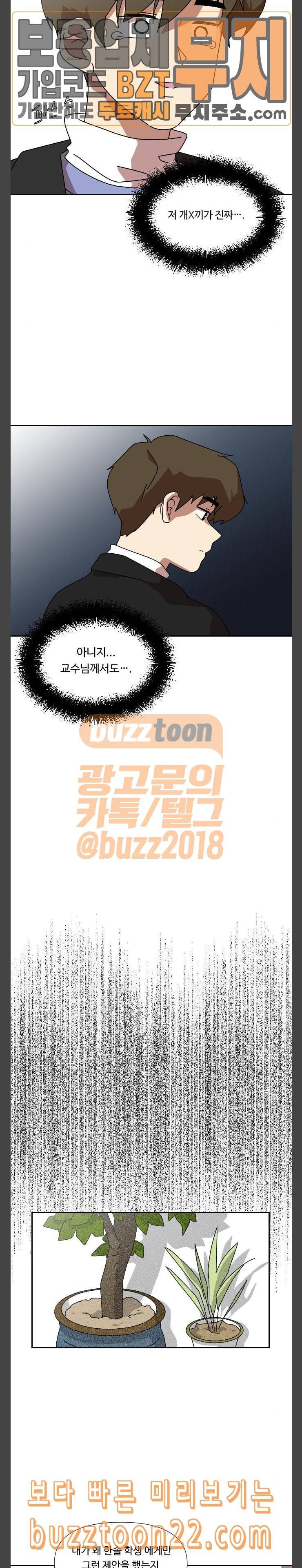 그녀의 버킷리스트 9 23