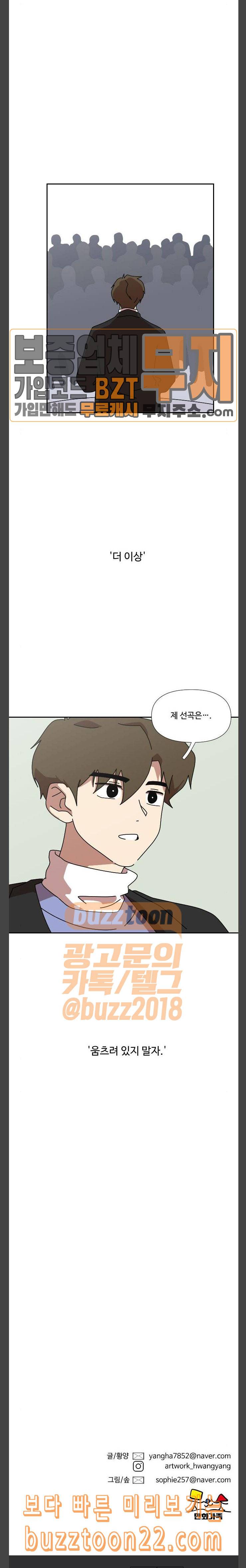 그녀의 버킷리스트 9 25
