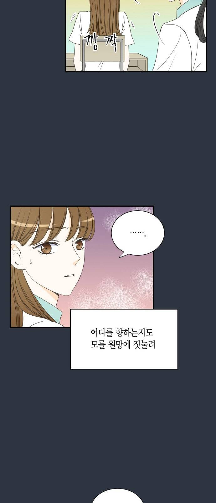 첫사랑입니다만 20화 4