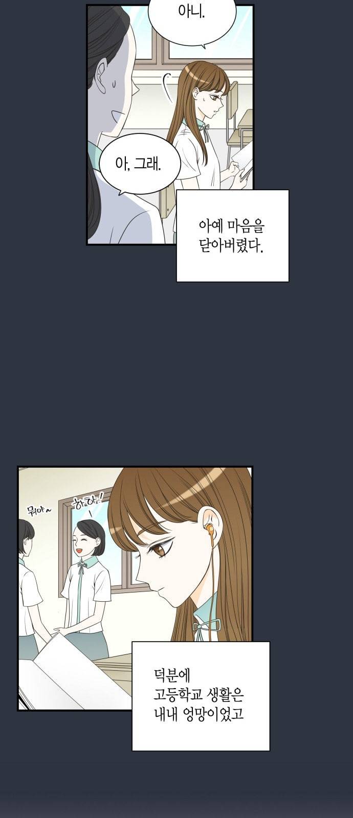 첫사랑입니다만 20화 5