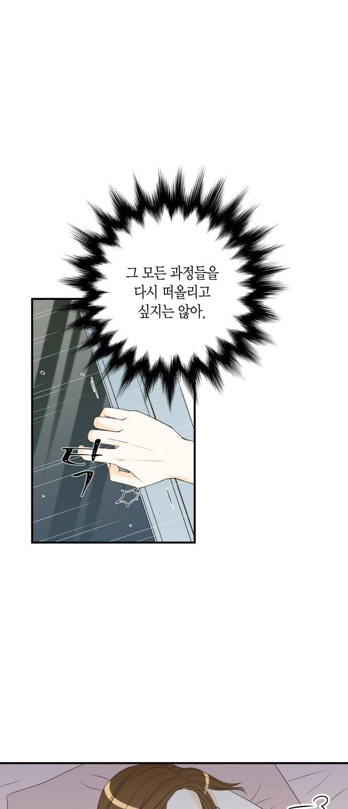 첫사랑입니다만 20화 7