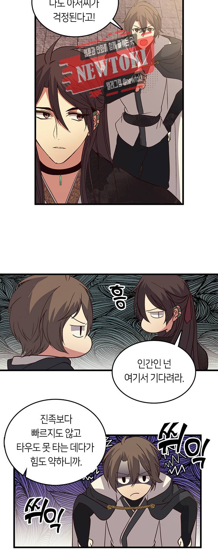 재생 59화 6
