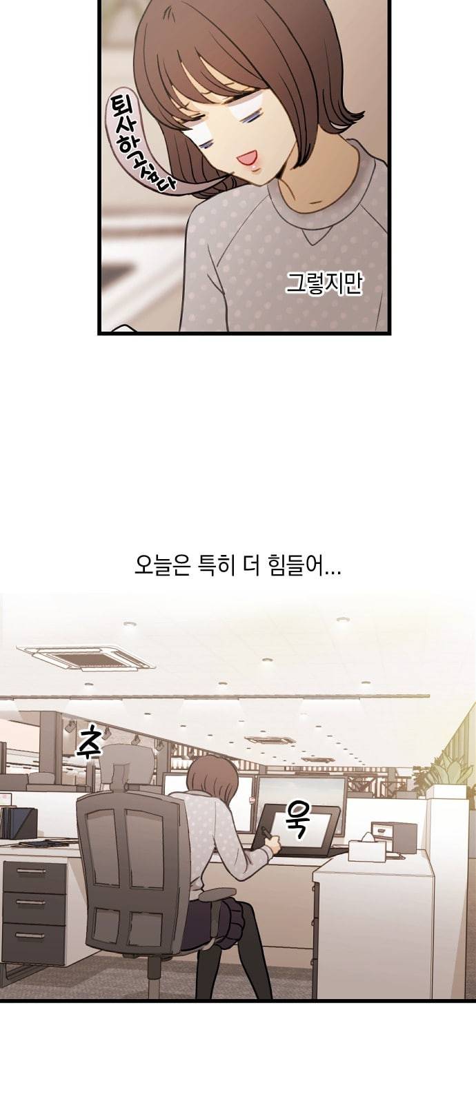 츄억보정 3화 사람들은 모두 변하나봐 3