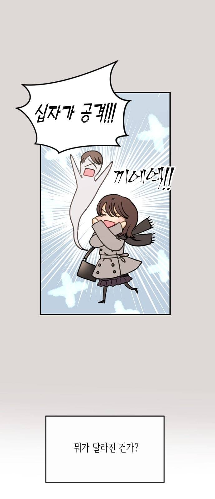 츄억보정 3화 사람들은 모두 변하나봐 11