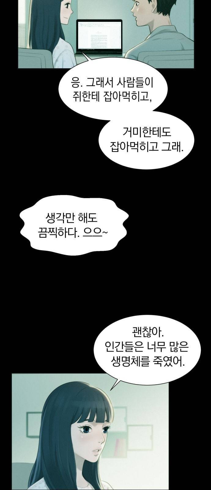 3cm 헌터 2화 2