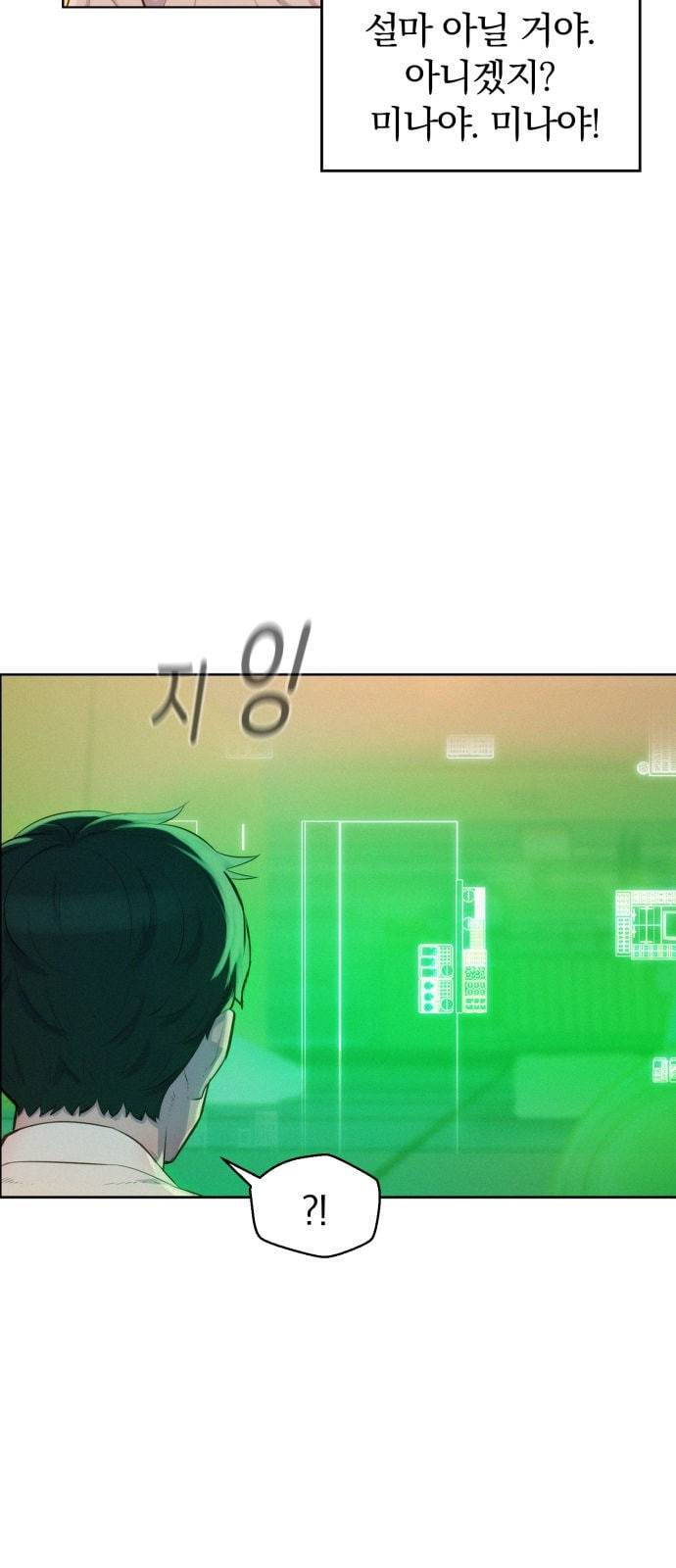 3cm 헌터 2화 5