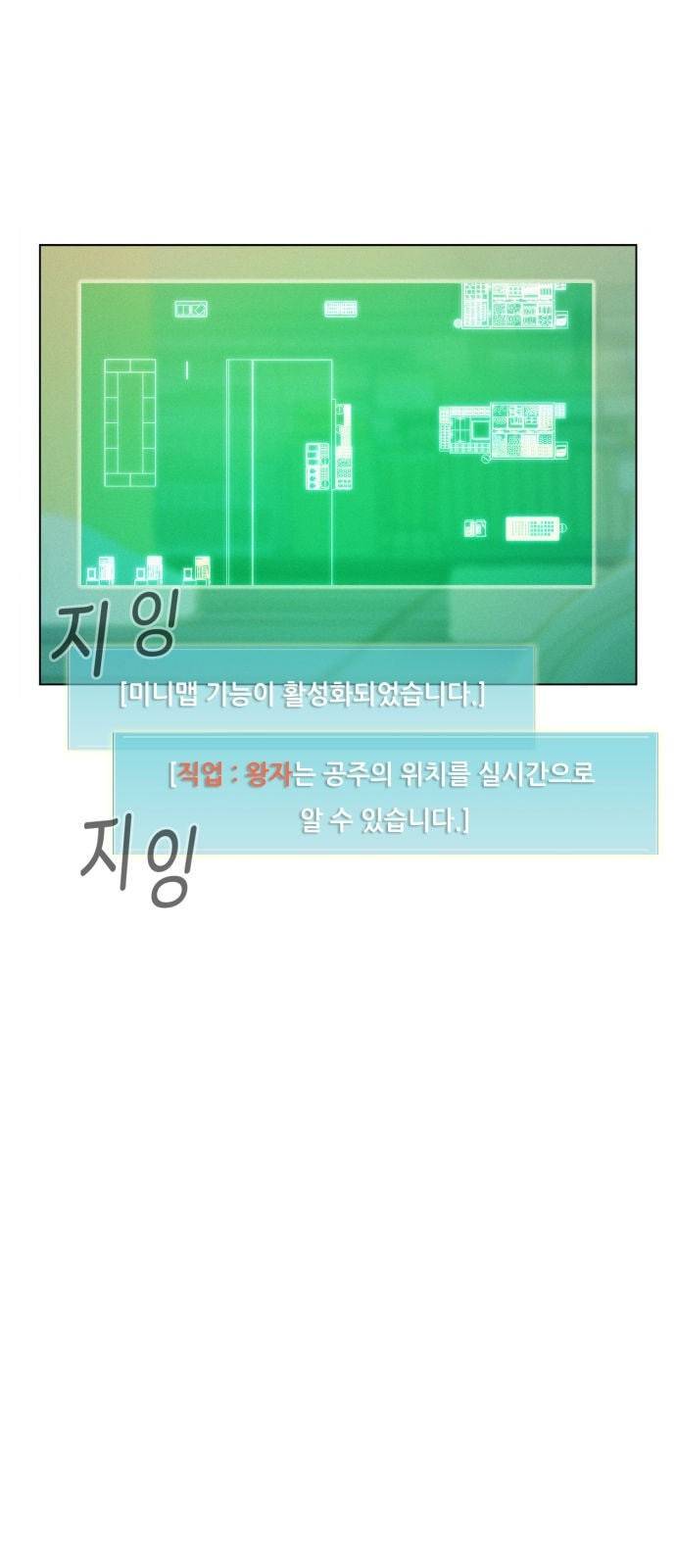 3cm 헌터 2화 6