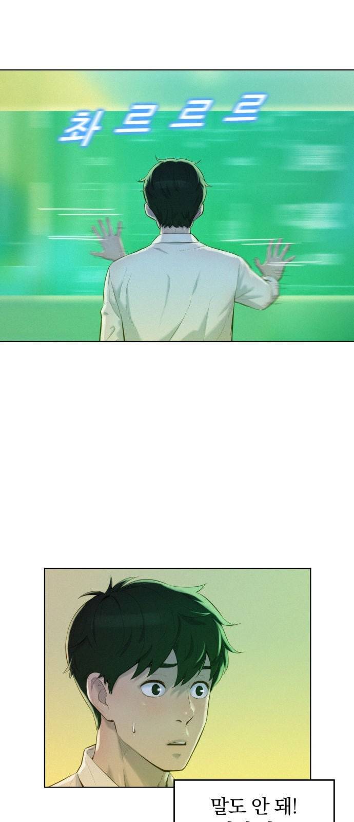 3cm 헌터 2화 7