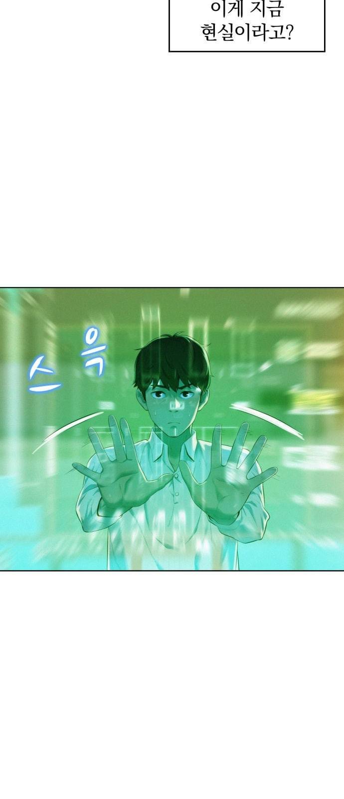 3cm 헌터 2화 8
