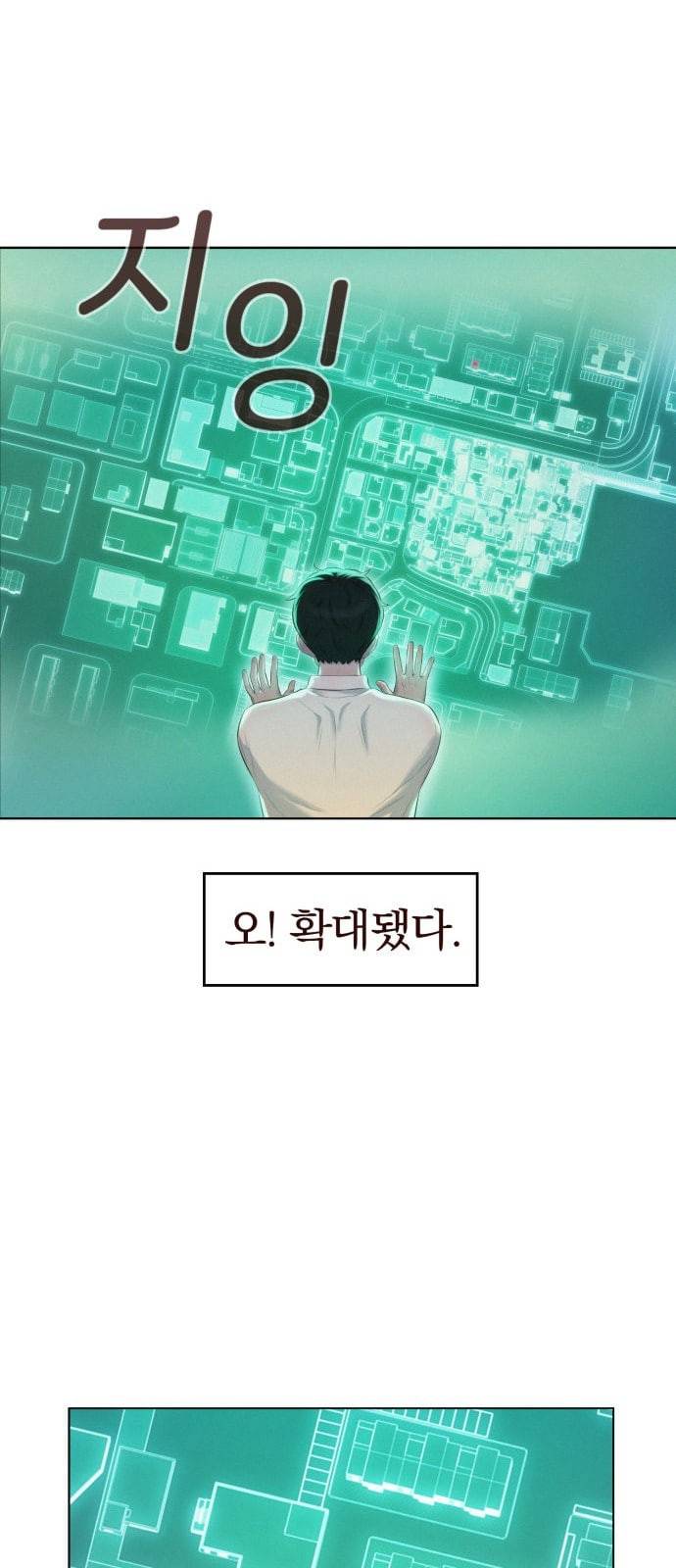 3cm 헌터 2화 9