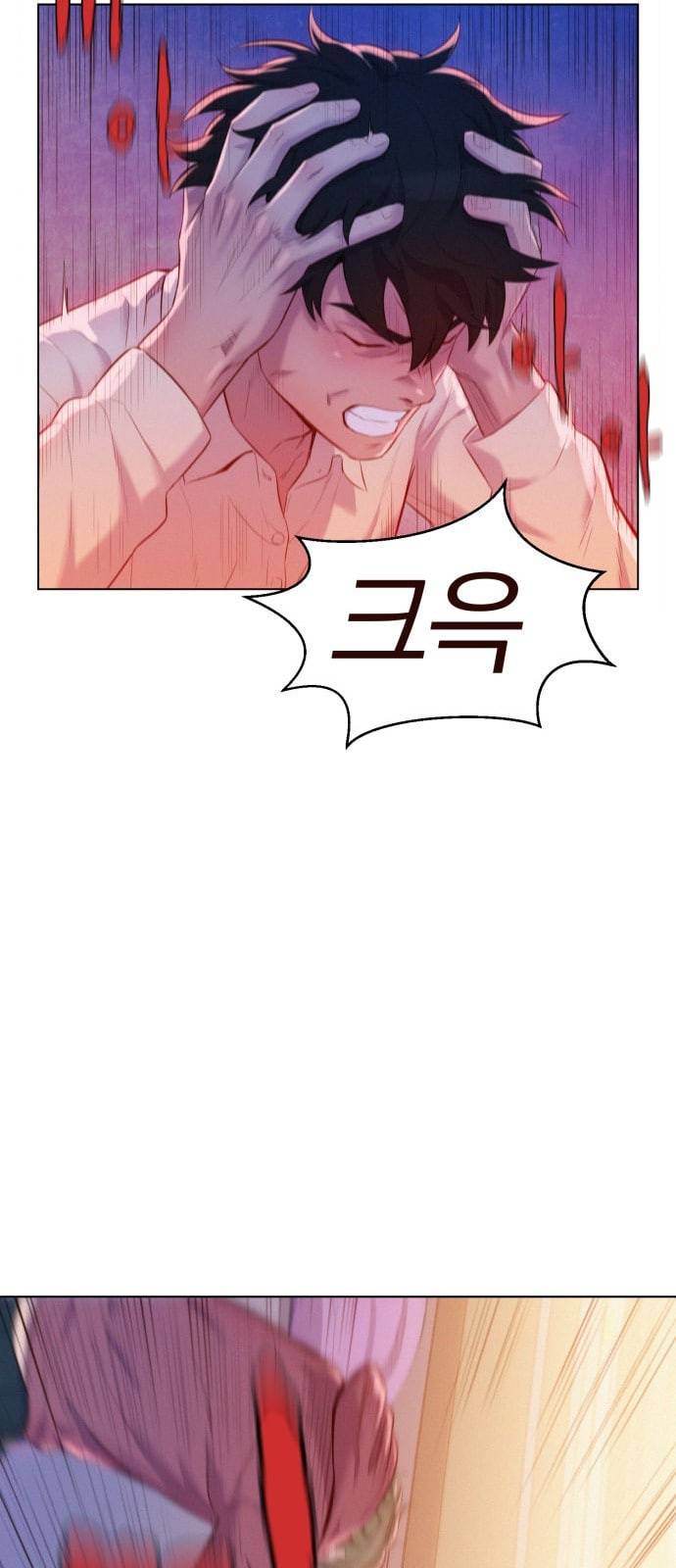 3cm 헌터 2화 12