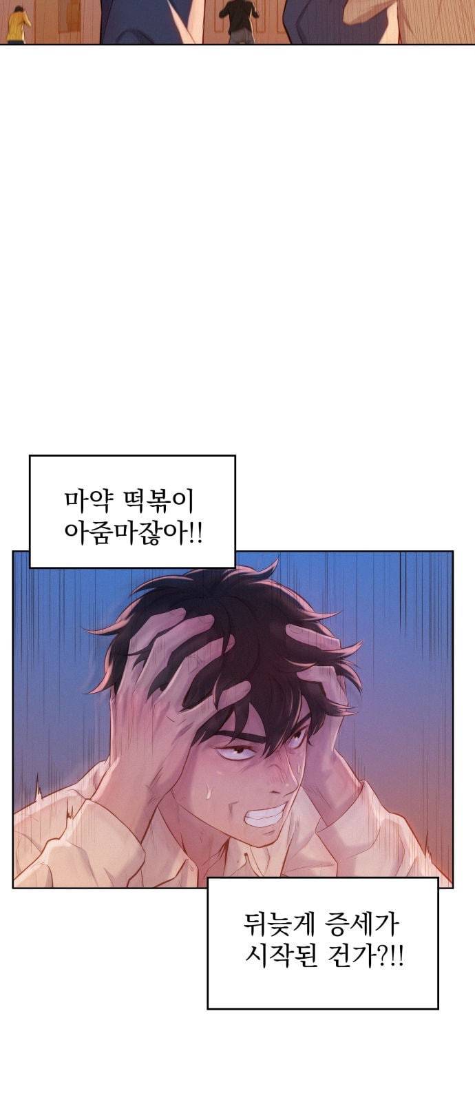 3cm 헌터 2화 15