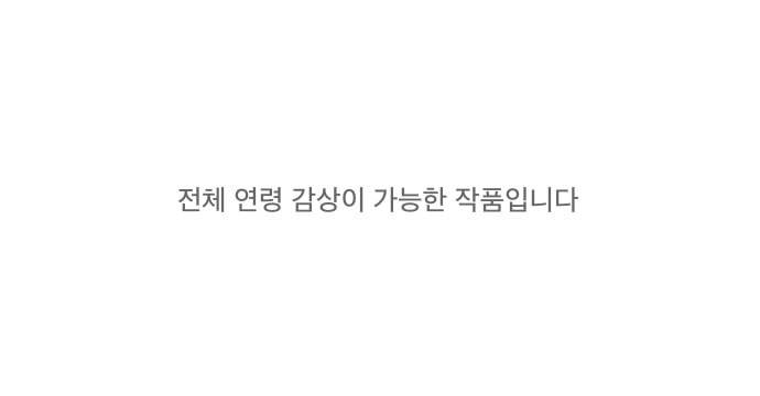 어글리 피플즈 1화 1
