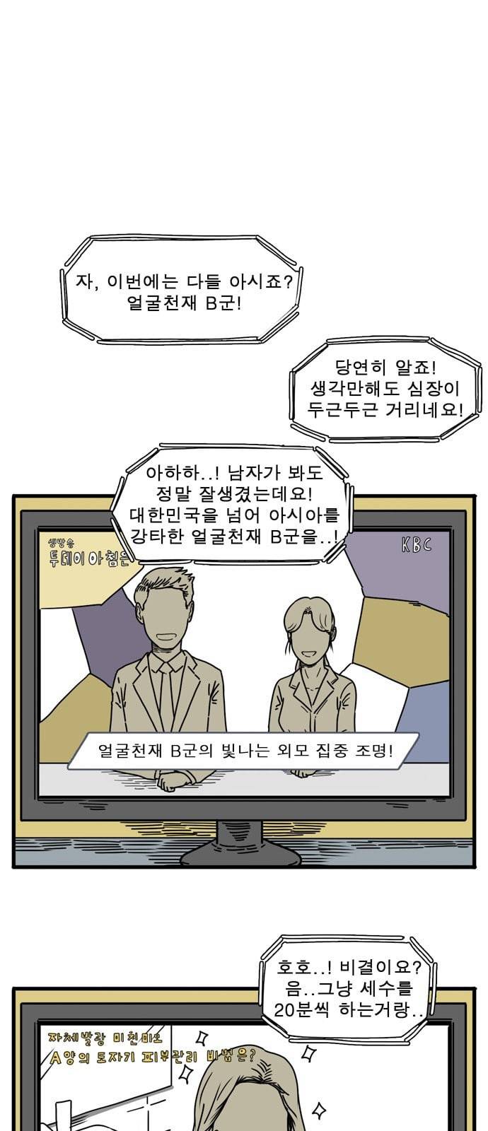 어글리 피플즈 1화 2