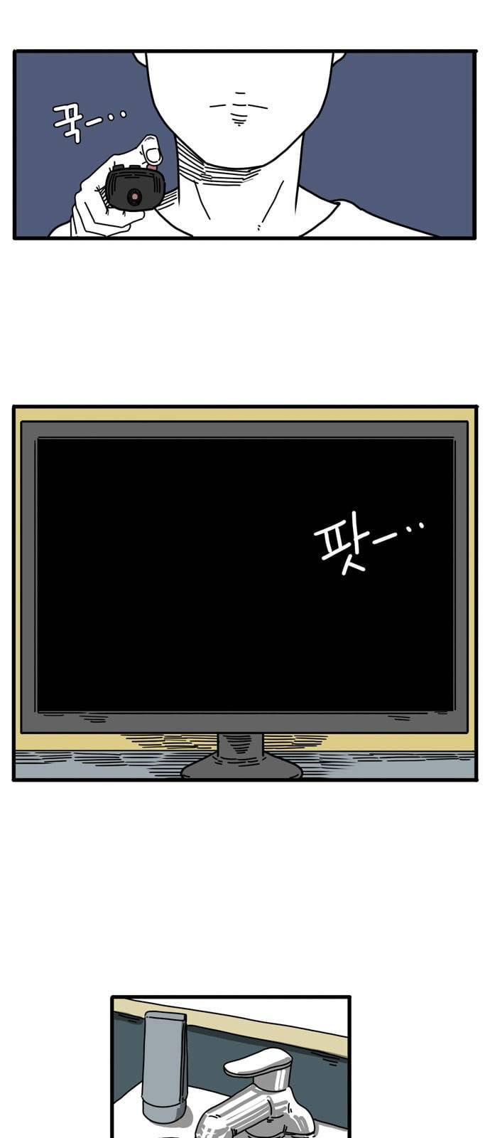 어글리 피플즈 1화 4