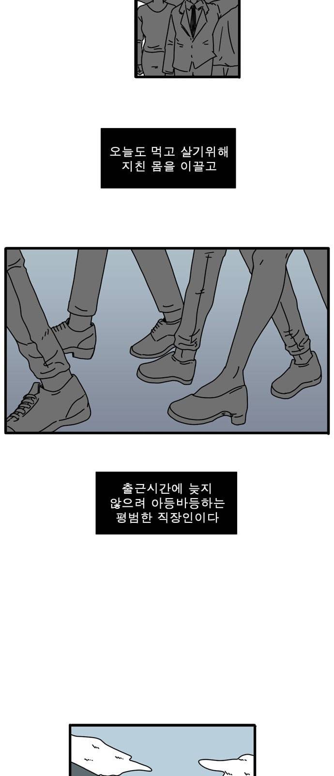 어글리 피플즈 1화 6