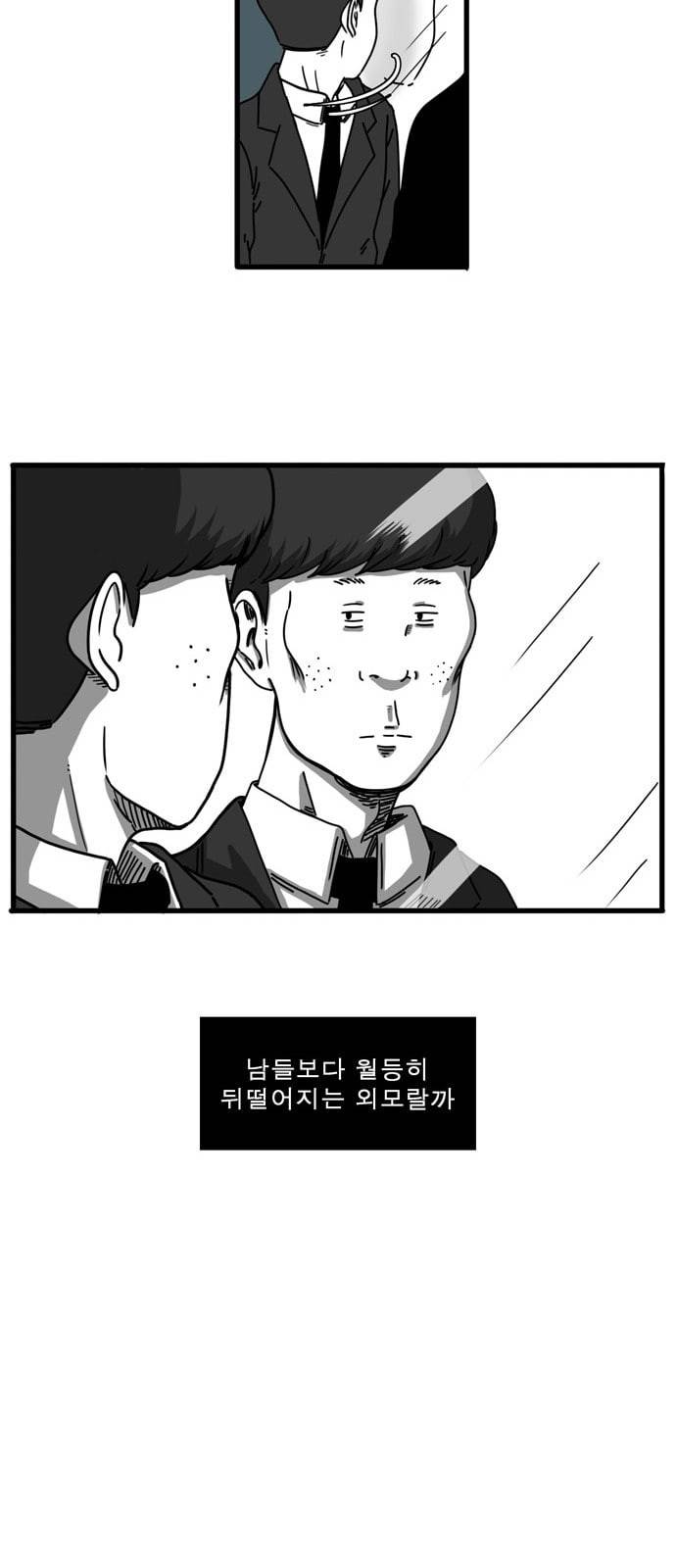 어글리 피플즈 1화 9