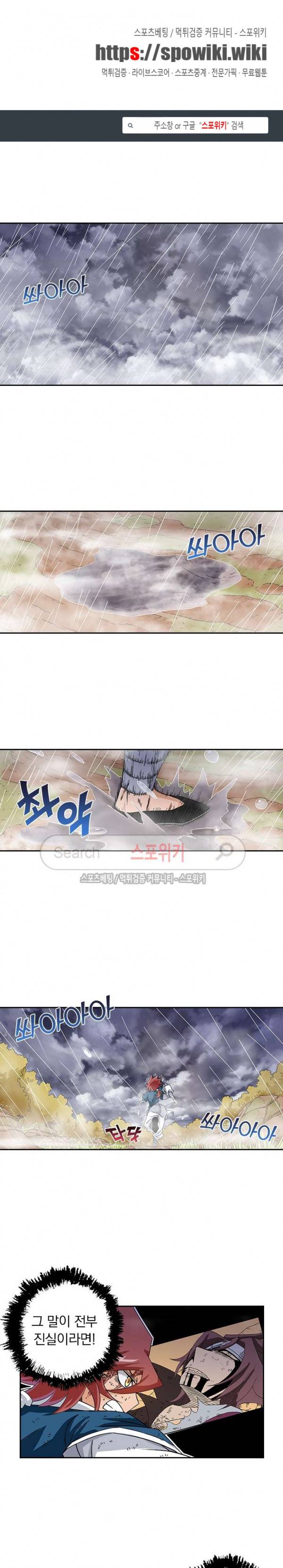 무권 25화 1