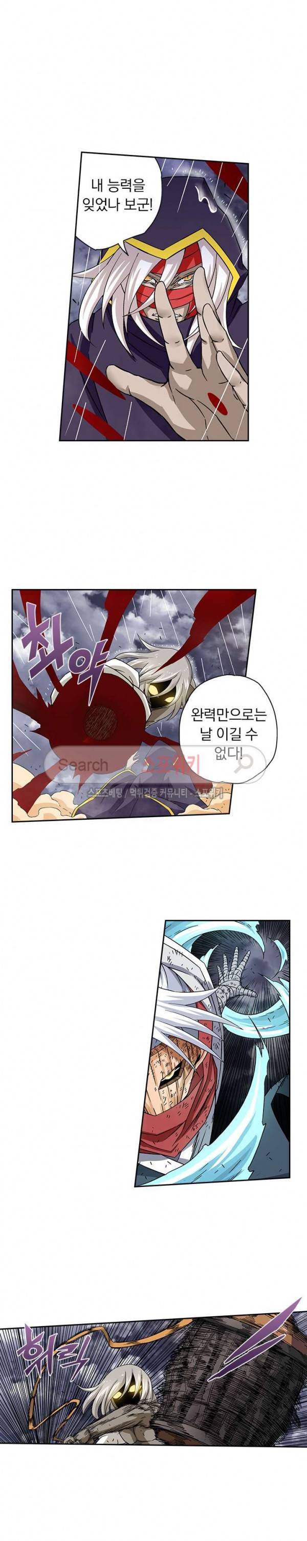 무권 25화 3