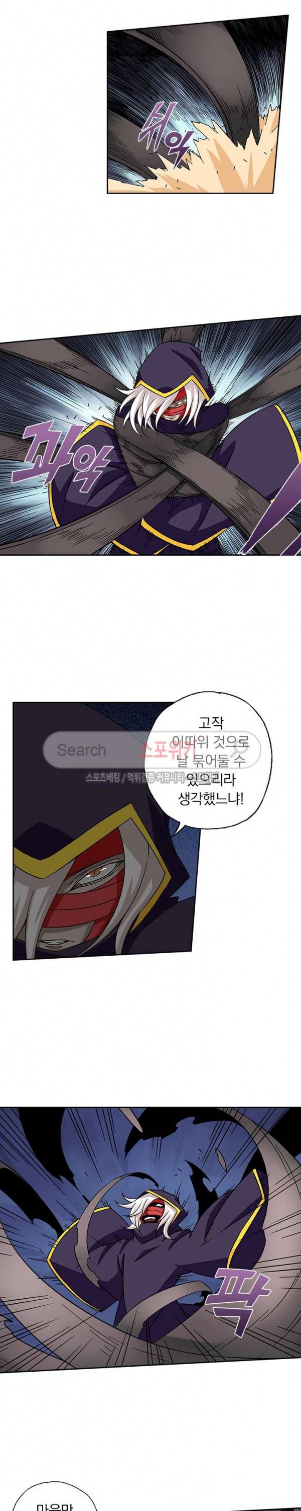 무권 25화 5