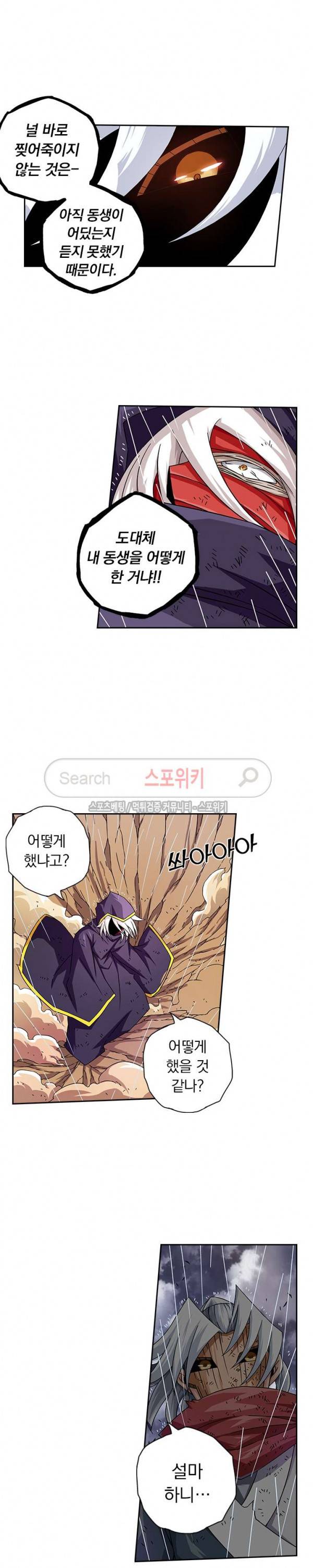 무권 25화 10