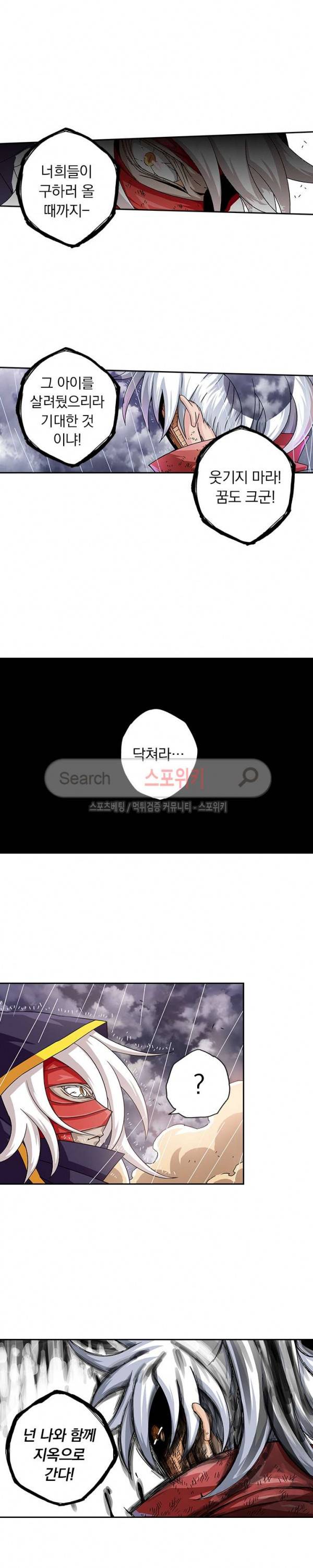 무권 25화 11