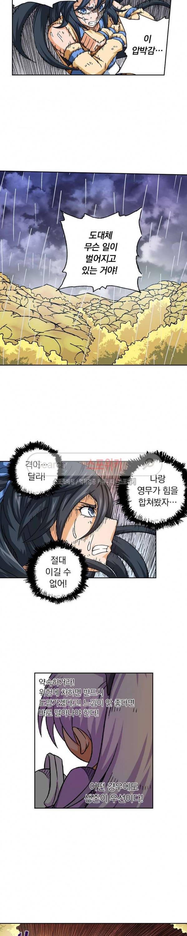 무권 25화 13