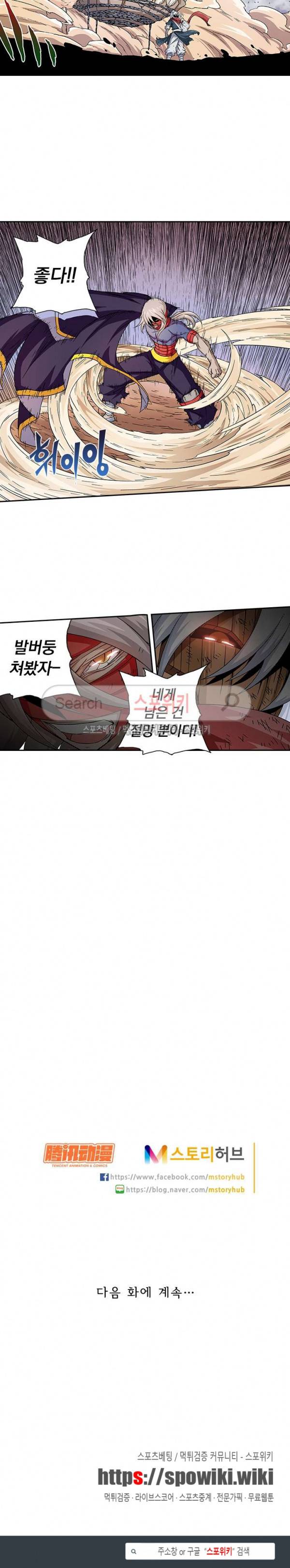무권 25화 16