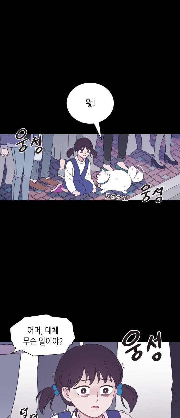 너에게만 보이는 7화 2