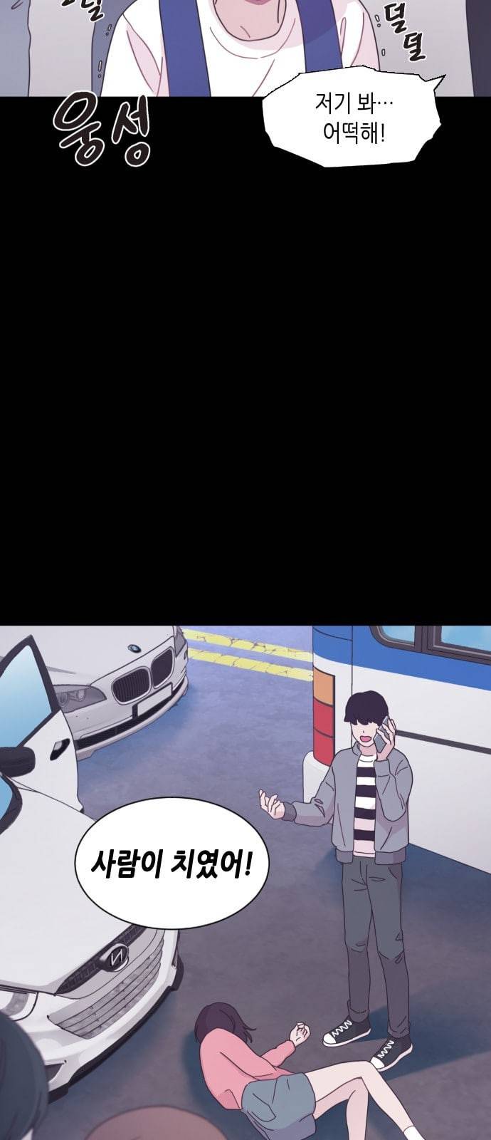 너에게만 보이는 7화 3