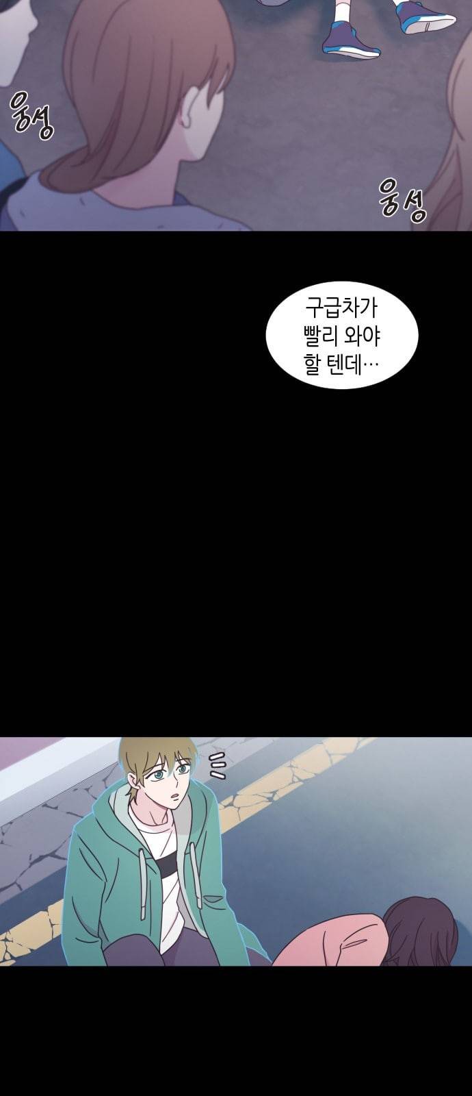 너에게만 보이는 7화 4