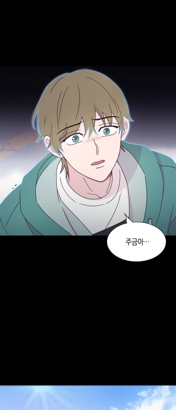 너에게만 보이는 7화 5